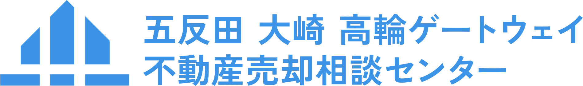 五反田・大崎・高輪ゲートウェイ 不動産売却相談センター